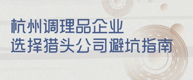 8.28杭州調(diào)理品2.jpg