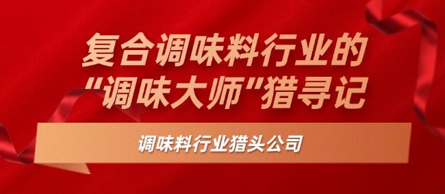 調(diào)味料.jpg