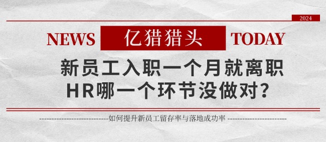 新員工離職2.jpg